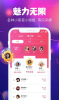 星恋互娱最新版app v1.0.2 screenshot 2