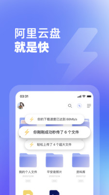 阿里云盘福利码永久容量6.5最新