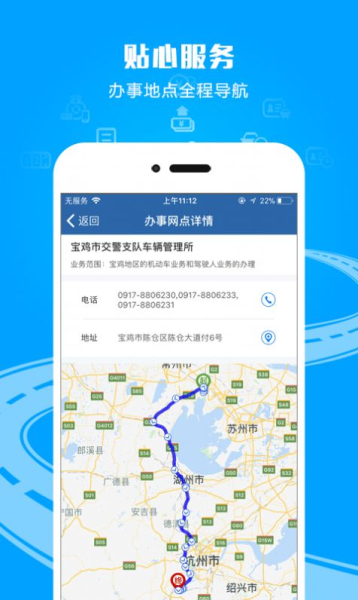 交管12123鸿蒙版管方软件