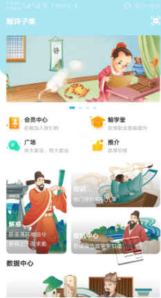 鲸诗子集手机版app