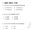 2023年花粉HarmonyOS 2全国统一考试版本app v10.0.11.300 screenshot 1