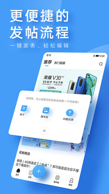 华为花粉俱乐部官方正式版