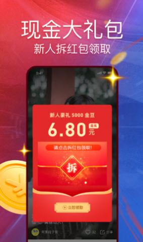 快看红包短视频app最新版