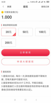 彩雀转手机版app v1.0.0 screenshot 1