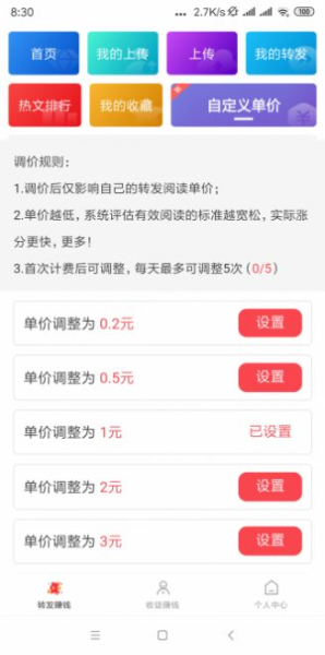 彩雀转手机版app