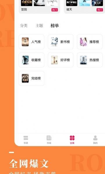 WenYuanPavilion文渊阁小说app安卓版