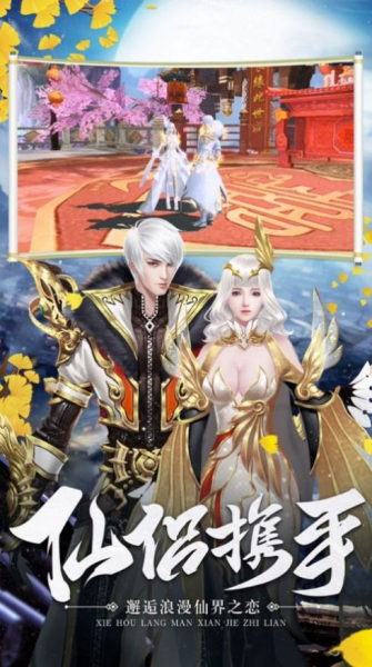御剑诀之九州神谕手游官方版下载