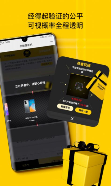 贩趣app最新版