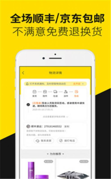 首物最新版app v10.0.0 screenshot 3