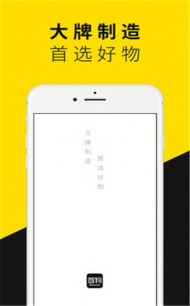首物最新版app