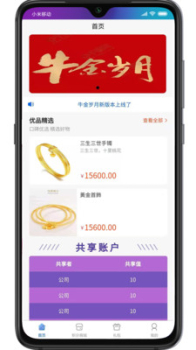 牛金岁月手机版app v1.5.8 screenshot 1