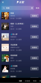 抖音K歌最新安卓版app v26.3.0 screenshot 2