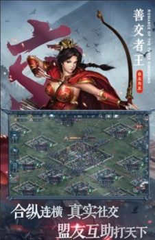 三国志11风起云涌2.0地图mod最新版 screenshot 2