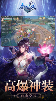 御剑决之风起苍岚手游官方安卓版 v1.0 screenshot 2