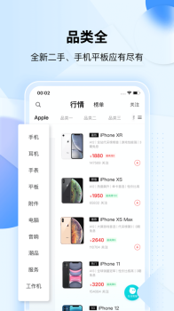 分毫报价app下载手机版 v2.1.6 screenshot 1