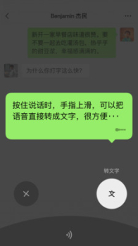 微信iOS 8.0.7 正式版官方下载 screenshot 4