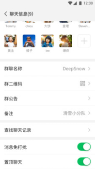 微信iOS 8.0.7 正式版官方下载 screenshot 1