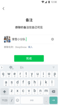 微信iOS 8.0.7 正式版官方下载 screenshot 3