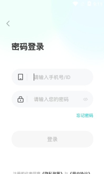 umi语音软件app v0.8.0 screenshot 1