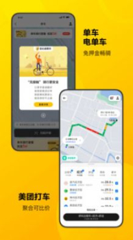 美团小店app最新版 v1.0 screenshot 1