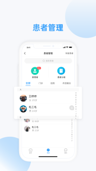 仁华医生app手机版 v1.0.0 screenshot 2