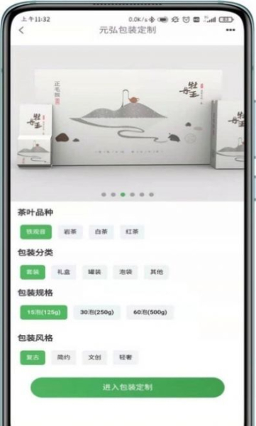 茶里功夫最新版app