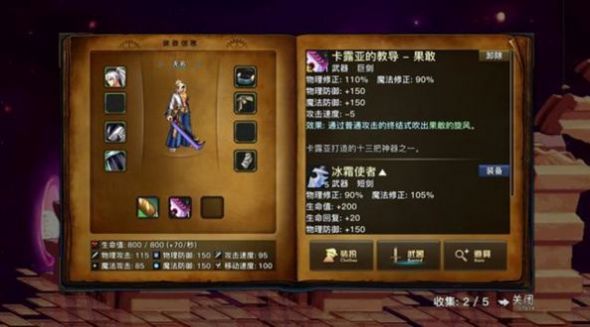 dfquest剑舞冰火双子版最新官方下载 v1.1 screenshot 1