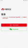 中国好社区软件app V1.0.1 screenshot 3