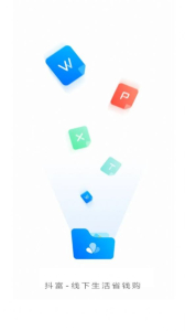 抖富app客户端 v1.0.0 screenshot 4