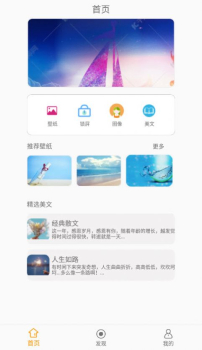 可萌壁纸app安卓版 v1.0.0 screenshot 3