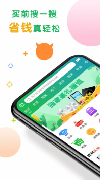 购物优选软件app v3.0.0 screenshot 4