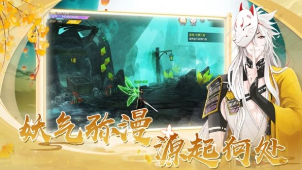 妖力源起游戏ios苹果版 v1.0 screenshot 2