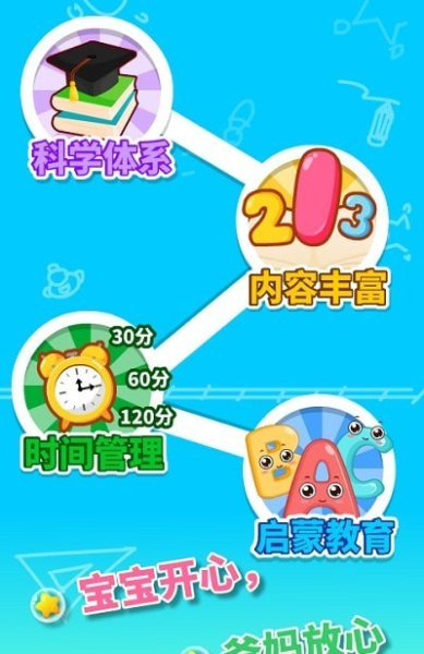 咪启早教启蒙app安卓版