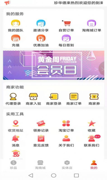 亿喜商城最新版app