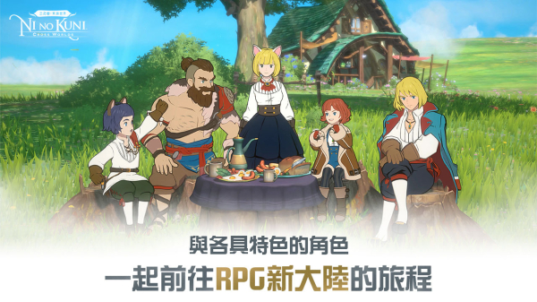二之国交错世界手游官方正版