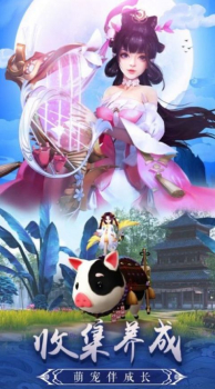 御龙弑天之凌霄剑帝游戏最新版下载 v1.0 screenshot 4