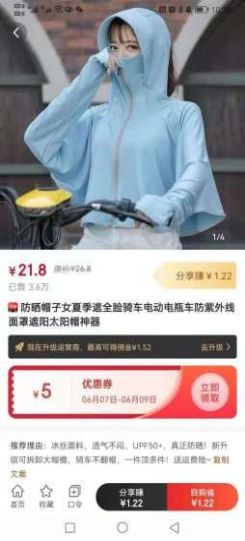 乡拼优选app软件