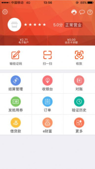 鱼米e家app官方安卓版下载 v1.0 screenshot 4