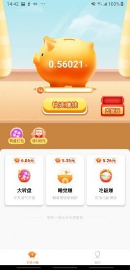 下载生财小猪红包版游戏