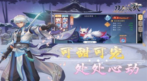 刀剑演武青云天下手游官方最新版 v1.0.1 screenshot 4