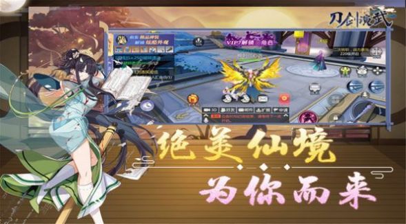 刀剑演武青云天下手游官方最新版 v1.0.1 screenshot 2