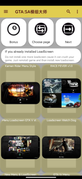 gtasa模组大师汉化版手机版下载安装 v1.0.17 screenshot 2