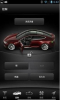 特斯拉新版手机app软件 v4.45.1-3344 screenshot 3