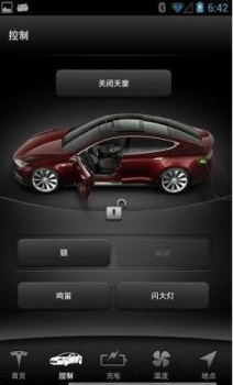 特斯拉新版手机app软件 v4.3.0 screenshot 3