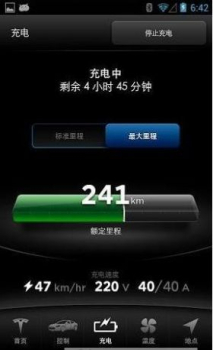 特斯拉新版手机app软件 v4.3.0 screenshot 4