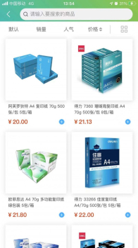 诚E购app软件 v1.0.0 screenshot 1