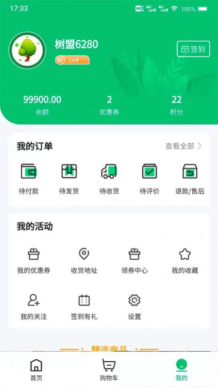 LVdoo最新版app