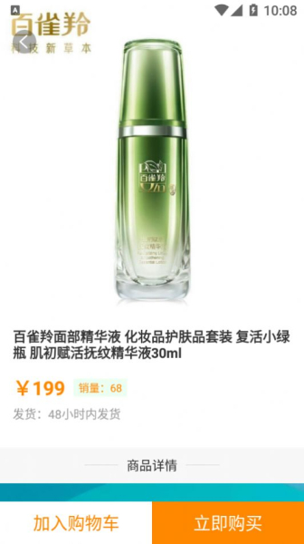喵花花安卓版app