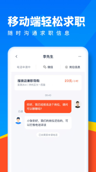 全民优聘软件app v1.0.0 screenshot 2