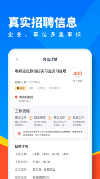 全民优聘软件app v1.0.0 screenshot 4